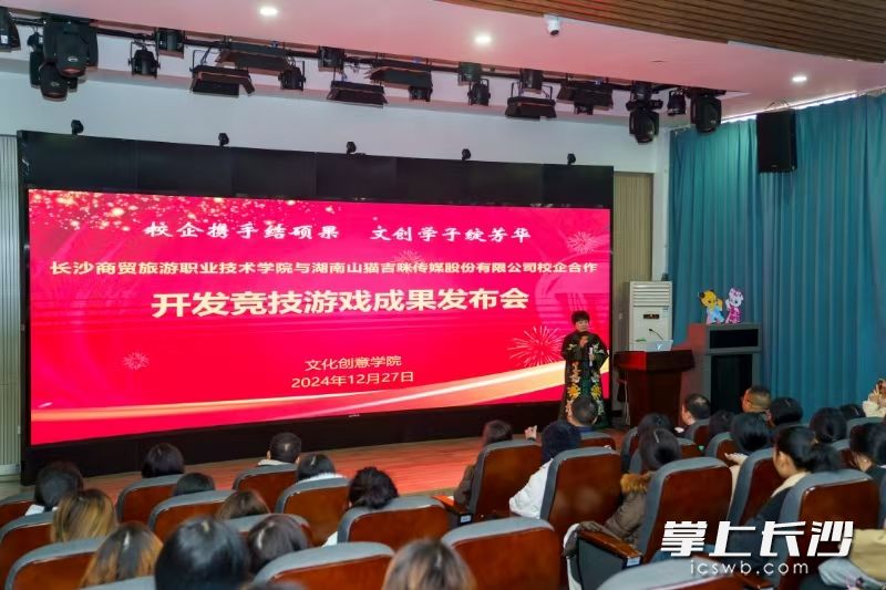 校企合作成果发布会现场。 校企合作成果发布会现场。