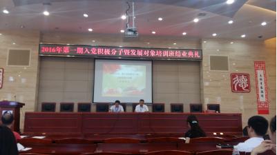 崔德明书记做重要讲话 崔德明书记做重要讲话