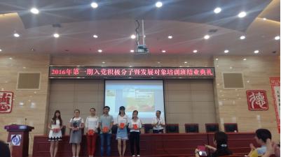 我系许文丽同学(右二)代表我系优秀学员领奖 我系许文丽同学(右二)代表我系优秀学员领奖