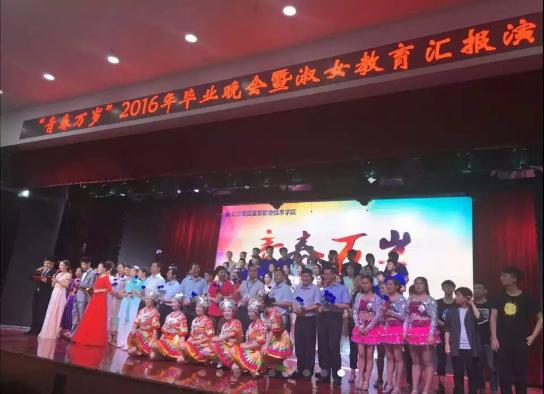 图为学校领导上台与演出学生合影 图为学校领导上台与演出学生合影