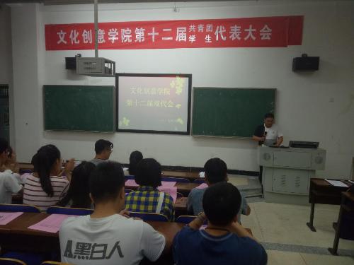图1 谢路奇书记致开幕词 图1 谢路奇书记致开幕词