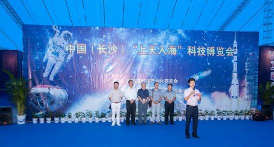 图1 展会开幕式现场 图1 展会开幕式现场