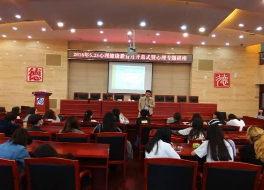 (图2 唐海波教授讲抑郁症的相关知识) (图2 唐海波教授讲抑郁症的相关知识)